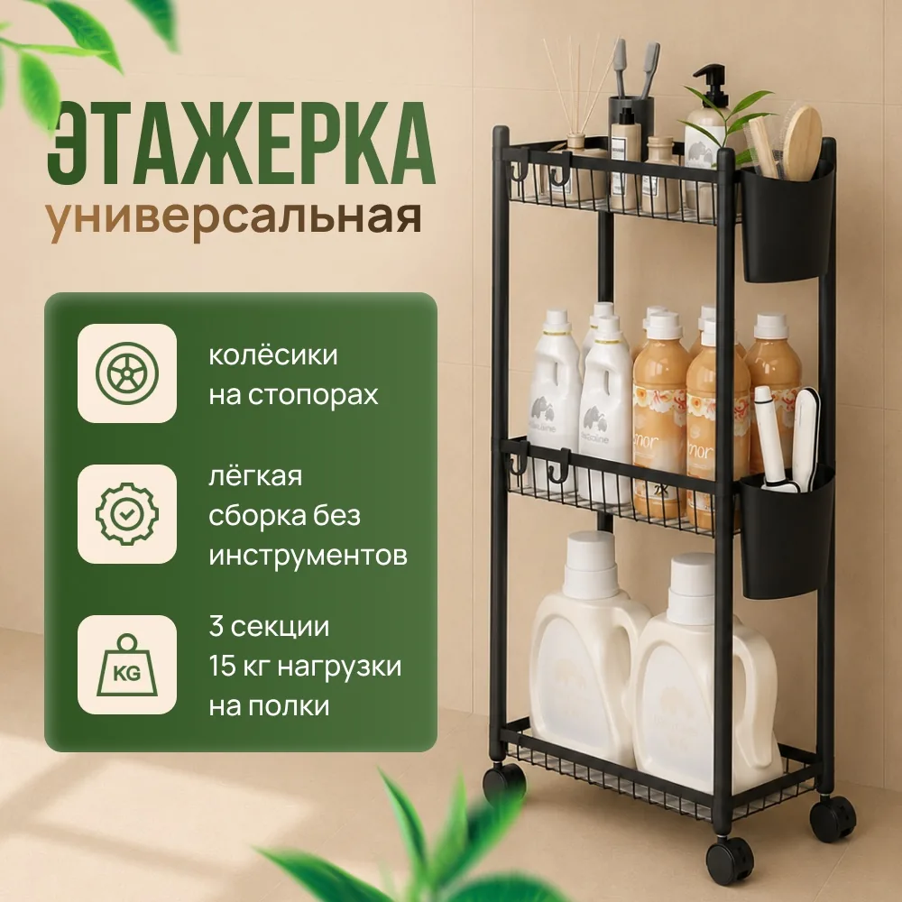 Этажерка на колёсах Nexa VersaCart, 3 яруса — фото 1