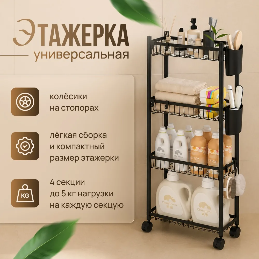 Этажерка на колёсах Nexa VersaCart, 4 яруса — фото 1