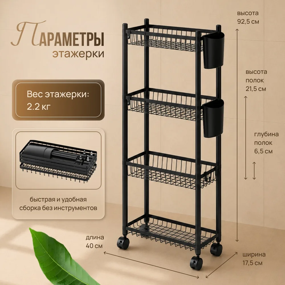 Этажерка на колёсах Nexa VersaCart, 4 яруса — фото 6